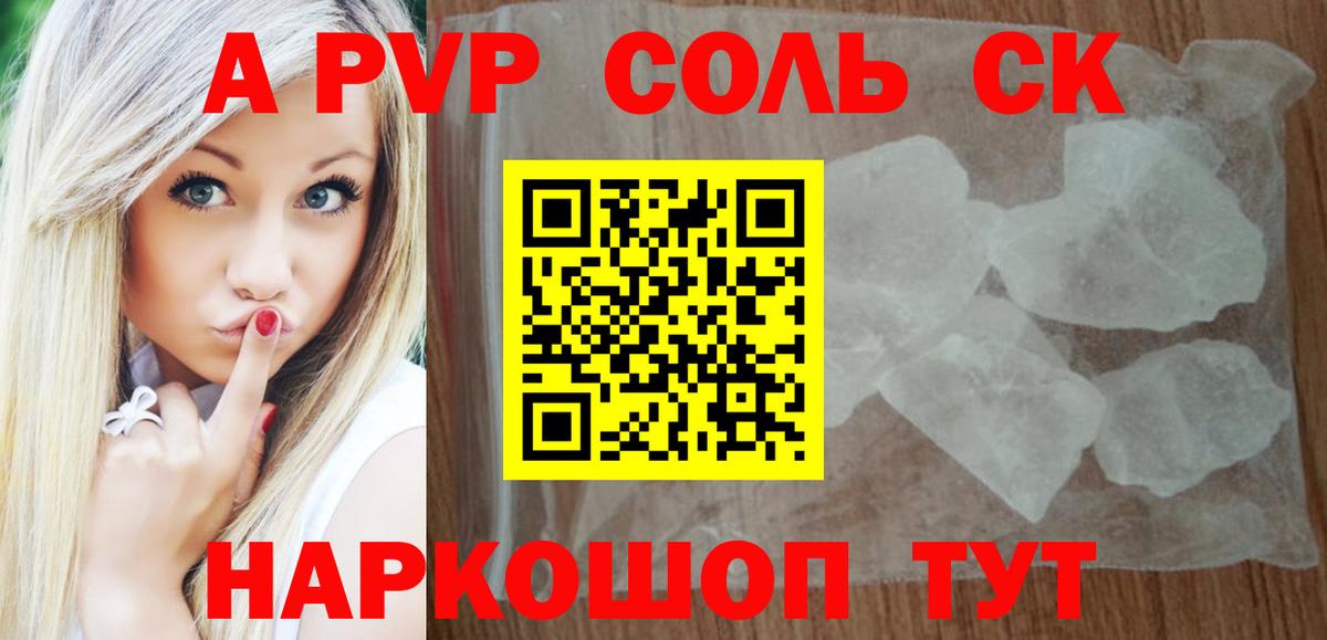 Alpha PVP VHQ Ухта