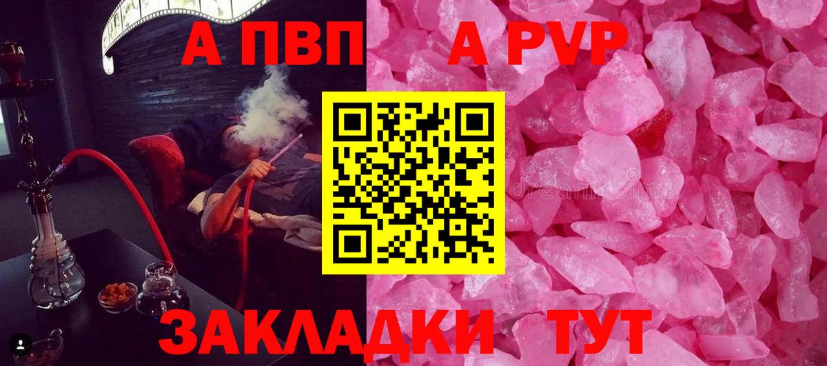APVP мука  Alpha PVP кристаллы  A-PVP Соль  Ухта  Вход с VPN 