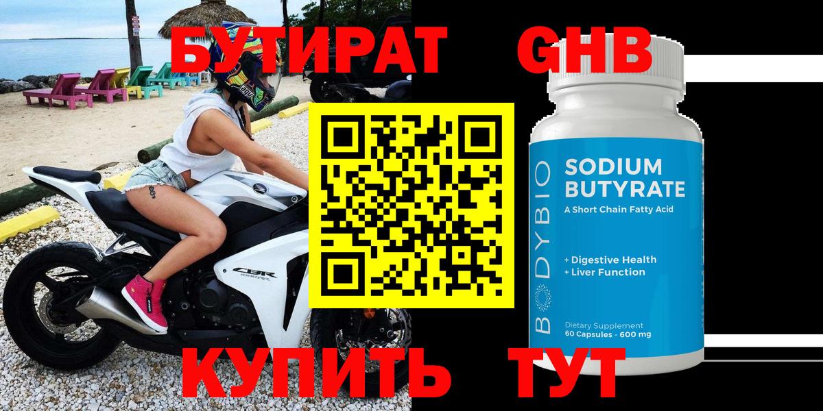 БУТИРАТ оксана  БУТИРАТ  Ухта  Вход с VPN 
