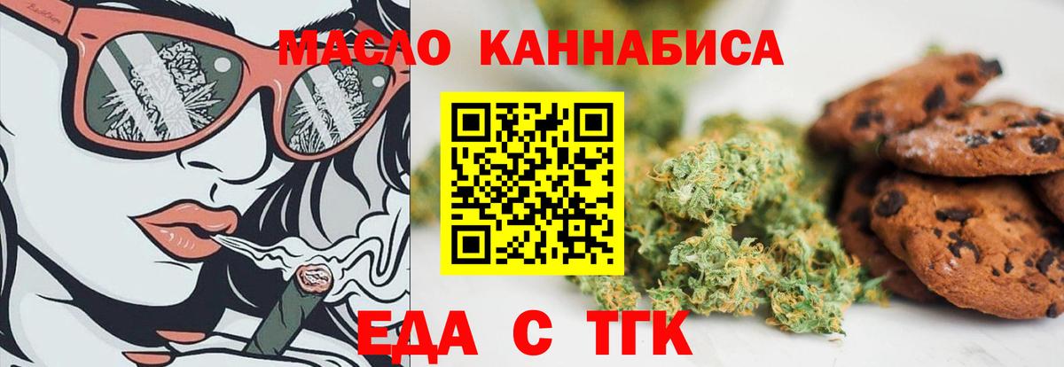 Ухта  Cannafood конопля  Вход с VPN 
