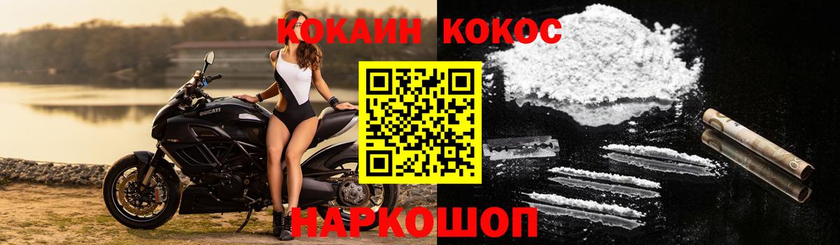 COCAIN 99%  Кокаин 99%  Ухта  Вход с VPN 