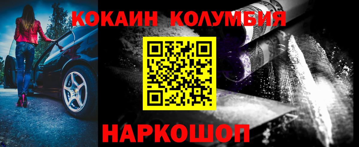 КОКАИН 99% Ухта