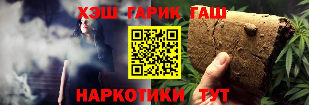 Гашиш хэш  ГАШИШ хэш  Вход с VPN  Ухта 