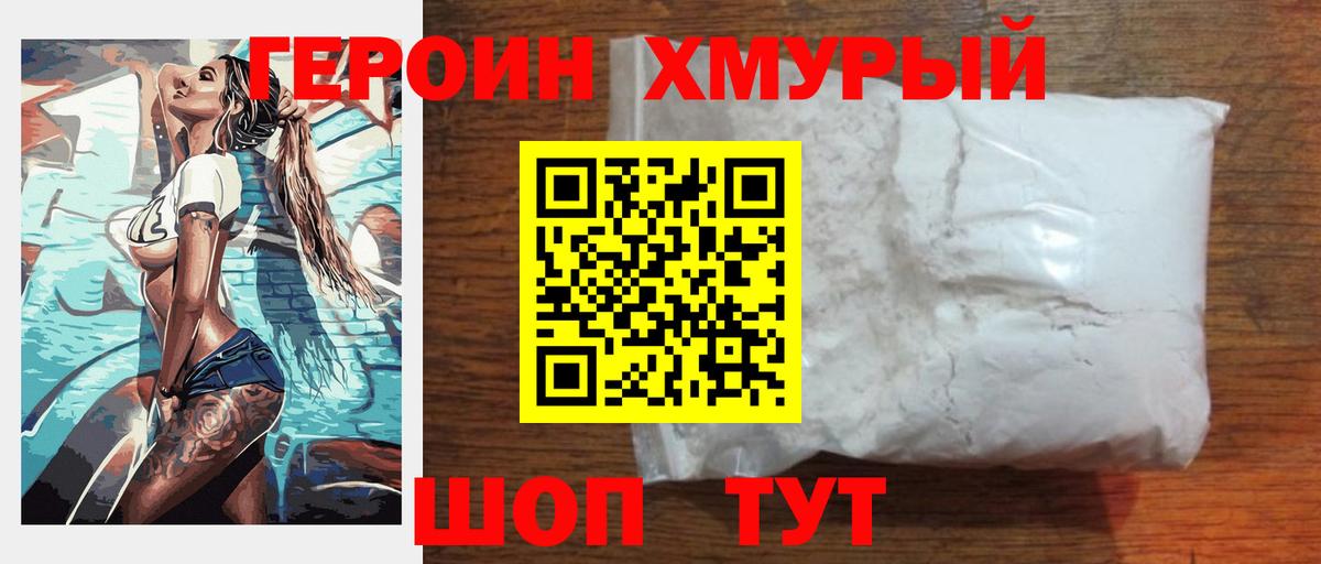 Ухта  ГЕРОИН герыч  Героин  Вход с VPN 