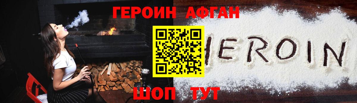 Героин герыч Ухта