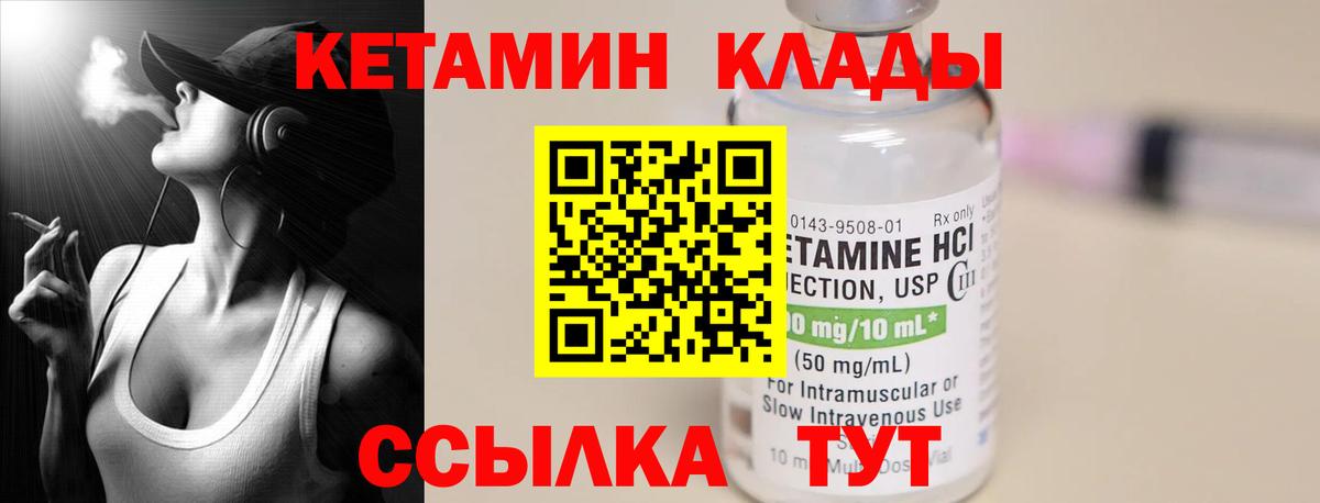 КЕТАМИН VHQ  Вход с VPN  Кетамин ketamine  Ухта 