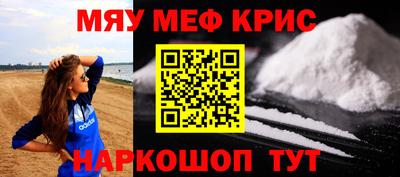 крисы Комсомольск-на-Амуре