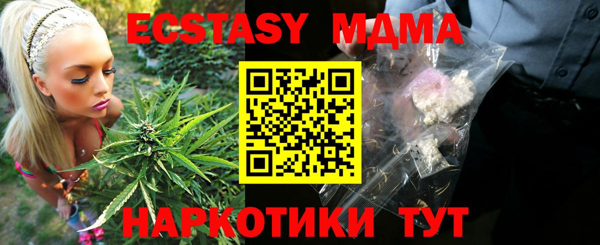 МДМА кристаллы  Вход с VPN  Ухта  MDMA VHQ 