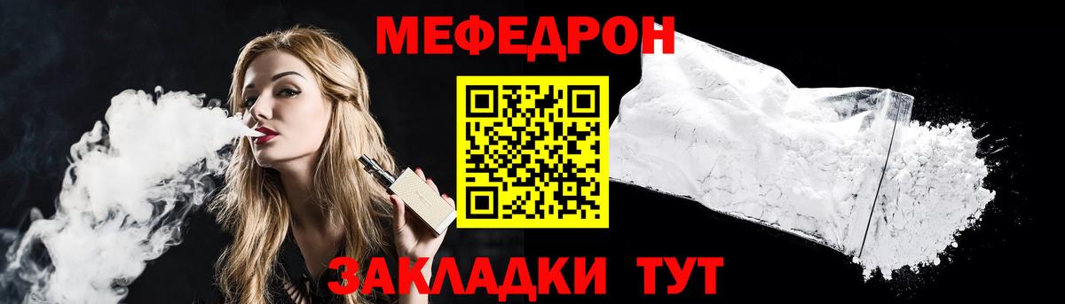 МЕФ mephedrone  Меф мука  Ухта  Вход с VPN 