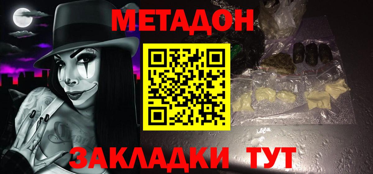 Ухта  дарк нет как зайти  Вход с VPN  МЕТАДОН белоснежный 