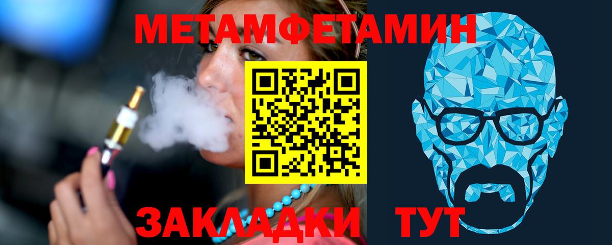 Ухта  Метамфетамин Декстрометамфетамин 99.9%  Вход с VPN  Метамфетамин Декстрометамфетамин 99.9% 