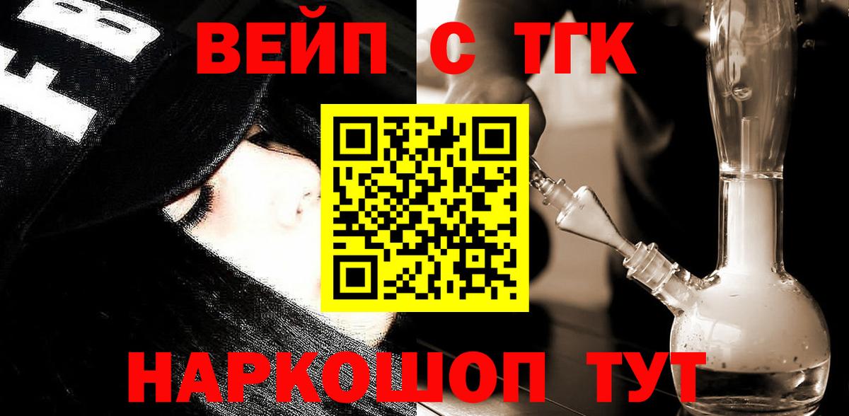 Ухта  Дистиллят ТГК THC oil  Вход с VPN 